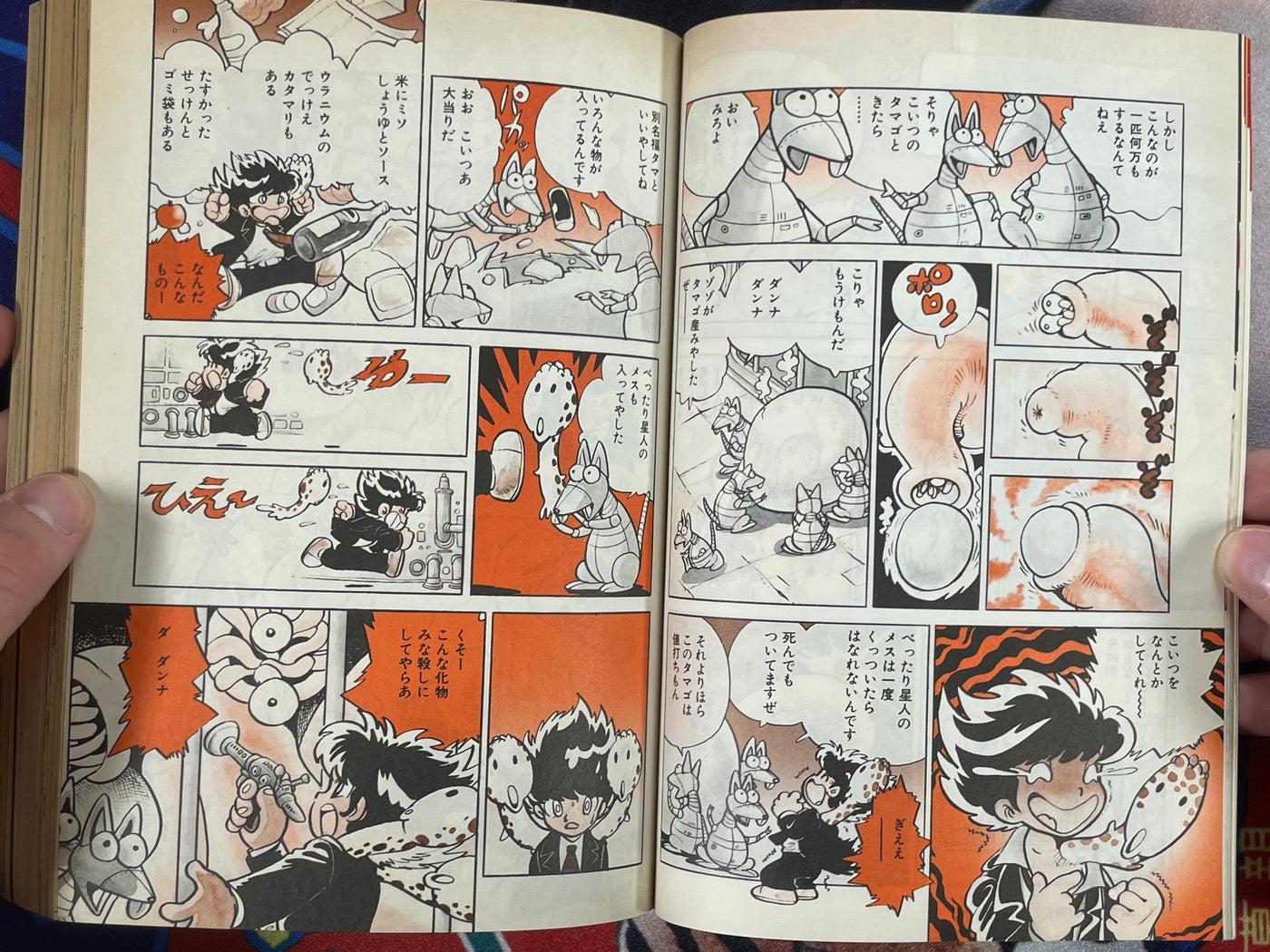 SF Manga Kyosaku Big Collection Magazine Part 13 - 1/1982