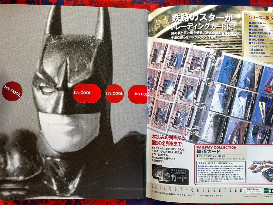 Cool Toys (1993/9)