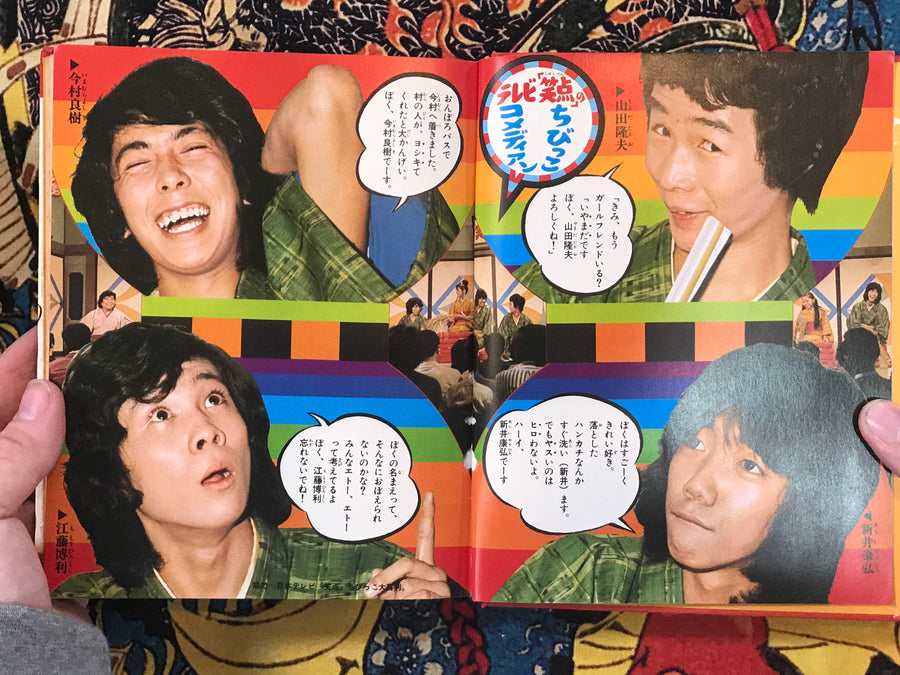 Introduction to Party Tricks / Kakushigei by Teruo Takizawa (1975)