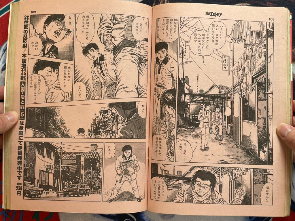 SIGNED Erotopia (1983/11) ft. Legend of the Overfiend by Toshio Maeda-thumbmail-6