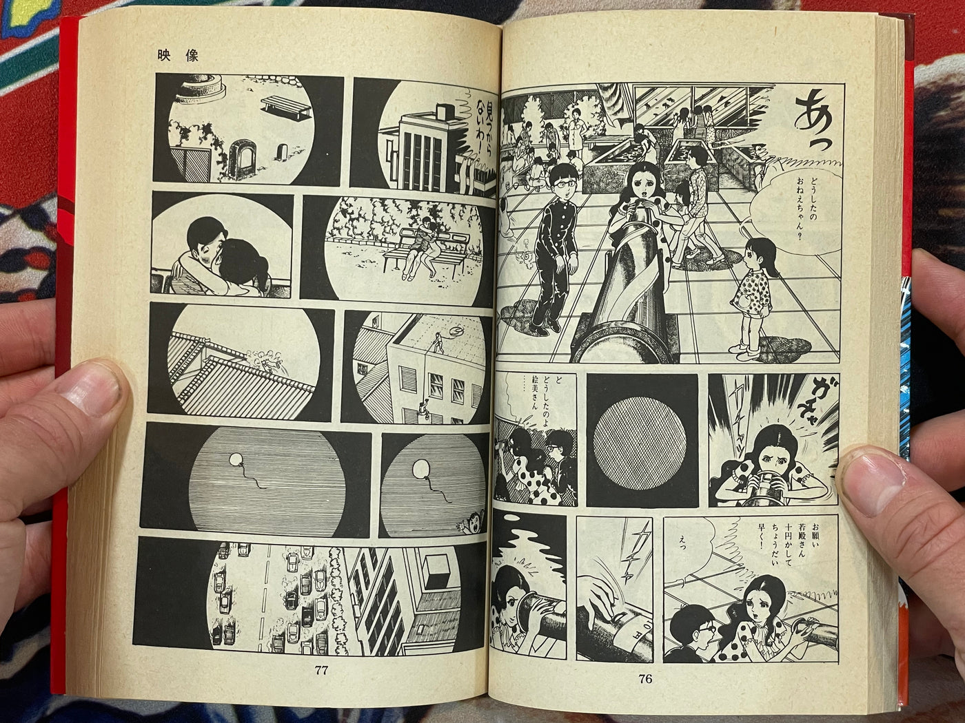 Kage by Kazuo Umezu (1986)