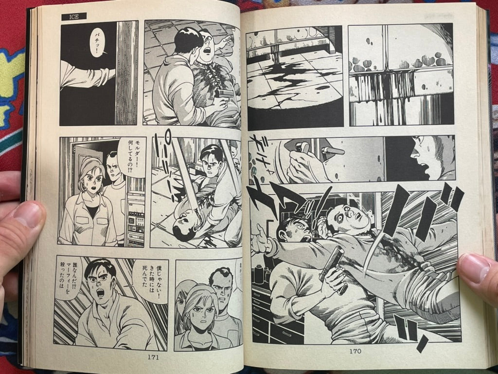 The X Files #1 by Tokuma Shoten (1996)