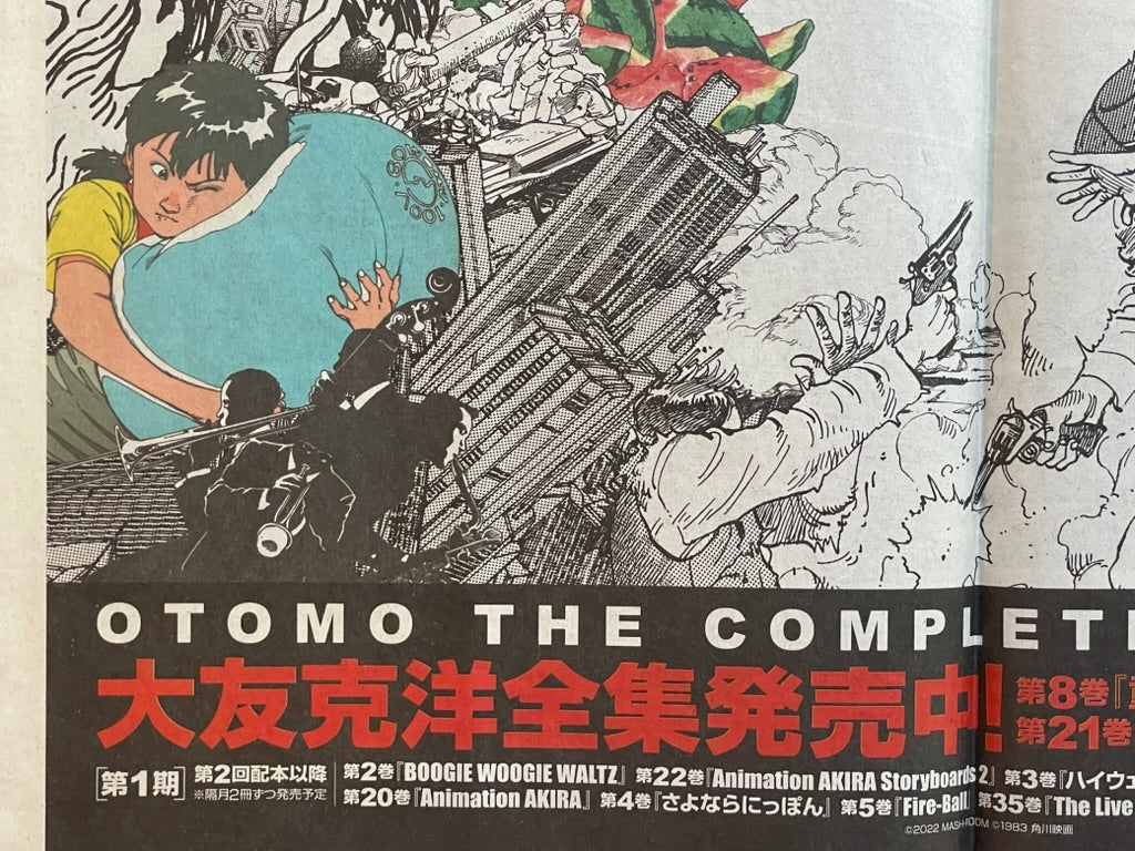 Katsuhiro Otomo Exhibition Promo Newspaper
