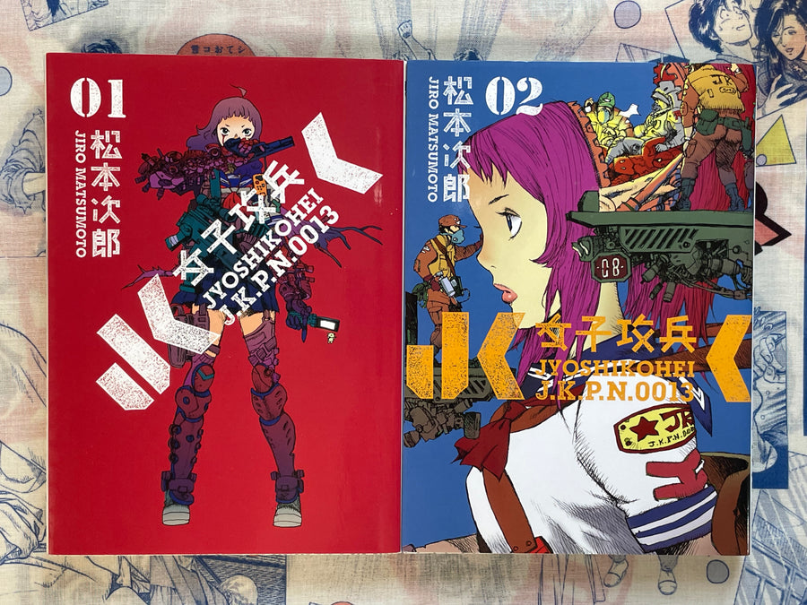 Joshikohei J.K.P.N.0013 Vol. 1-7 Full Set by Jiro Matsumoto (2011)