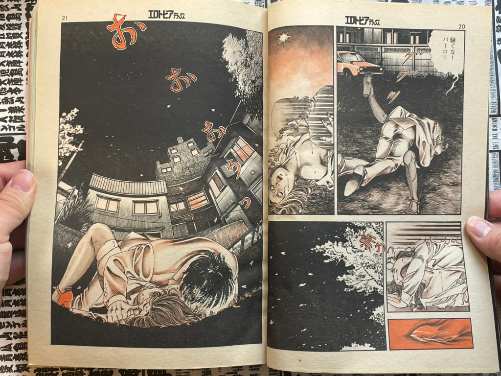 SIGNED Erotopia Deluxe Magazine ft. Toshio Maeda (1982/6)-thumbmail-2