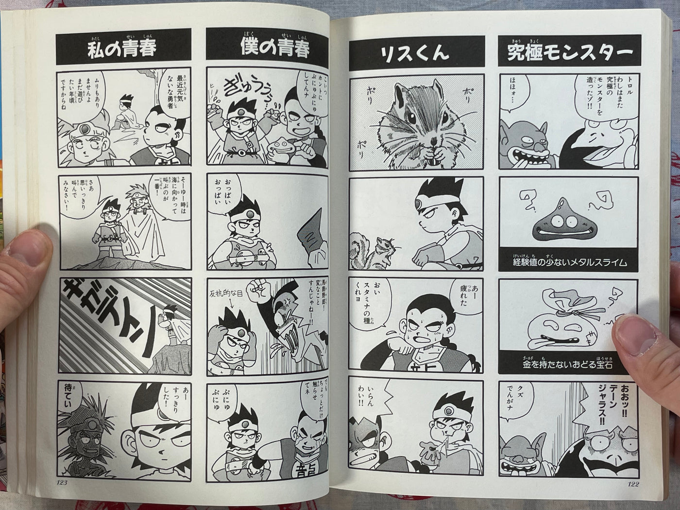 Dragon Quest 4 Panel Manga Theater 2 by Enix (1990)