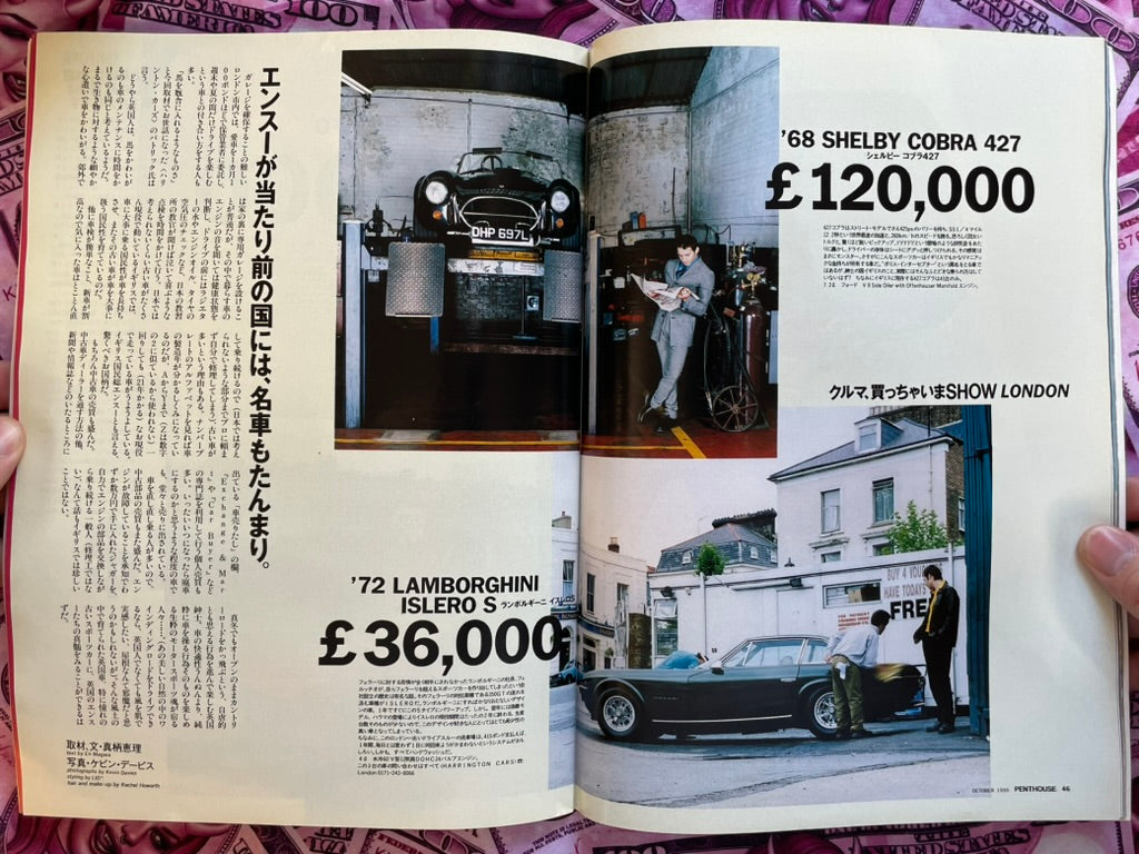 SIGNED Penthouse feat. First Chapter of Audition by Ryu Murakami