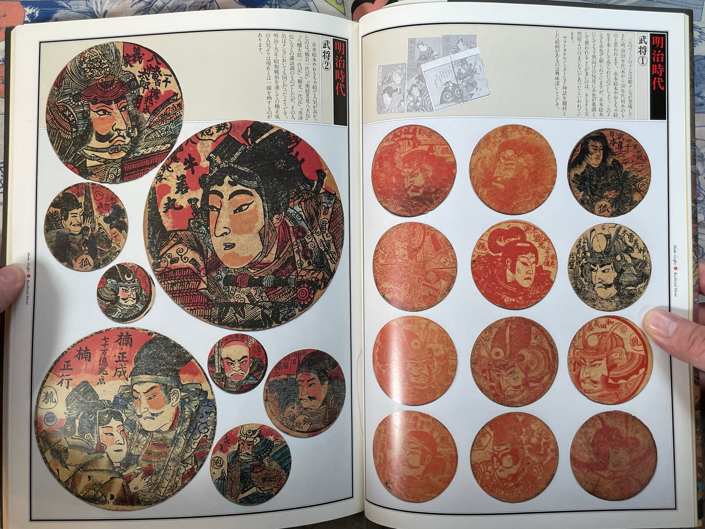 Menko Graffiti Recollected Heroes by Harafumi Takaie (1991)
