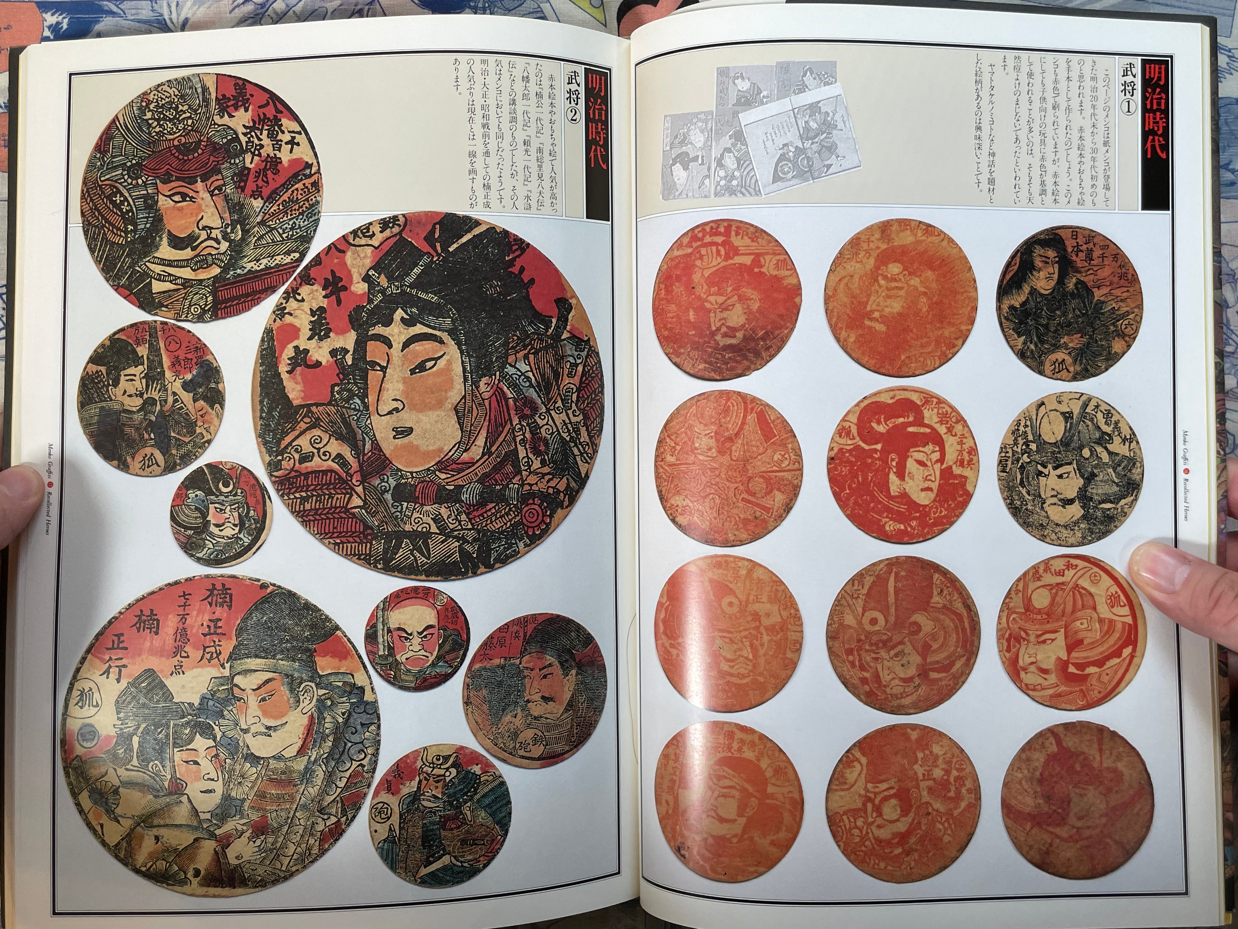 Menko Graffiti Recollected Heroes by Harafumi Takaie (1991)