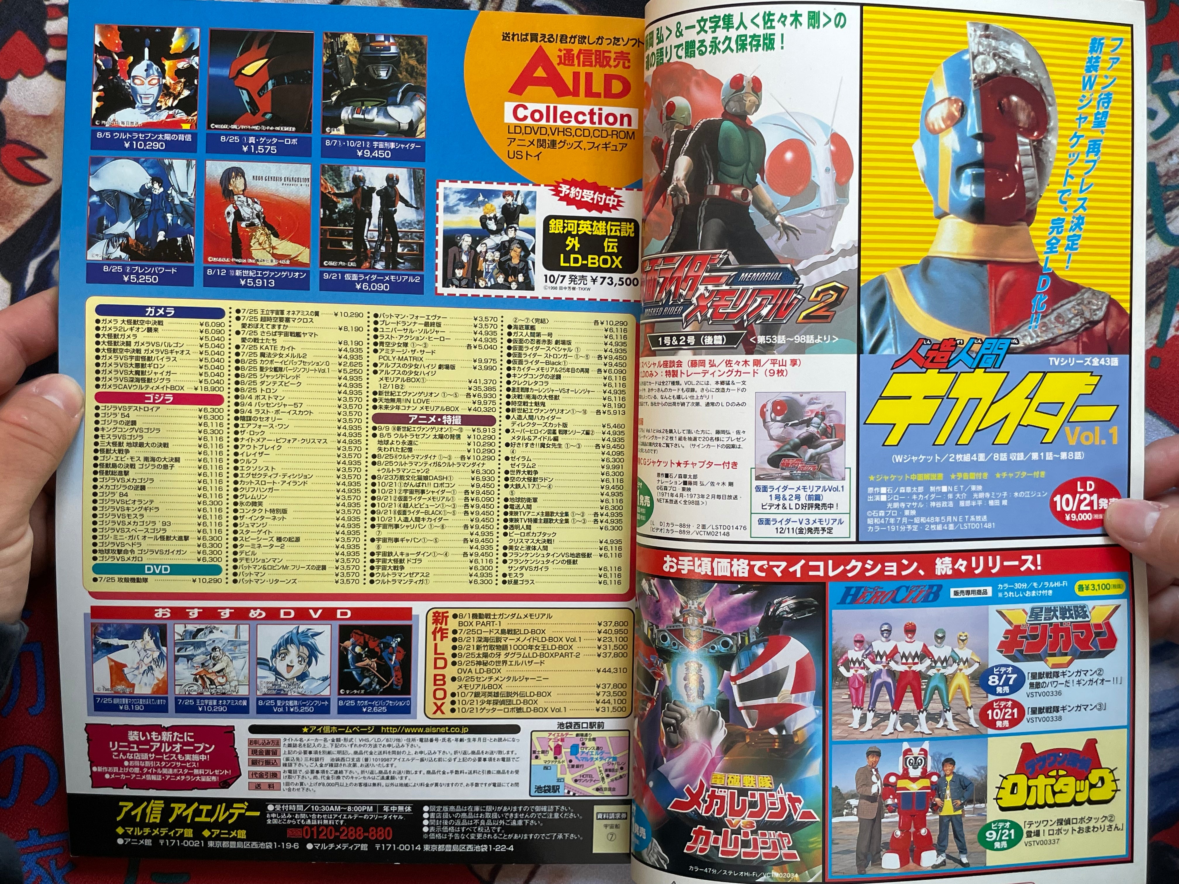 Quarterly Magazine Uchusen Vol. 85 (Summer 1998)-thumbmail-3