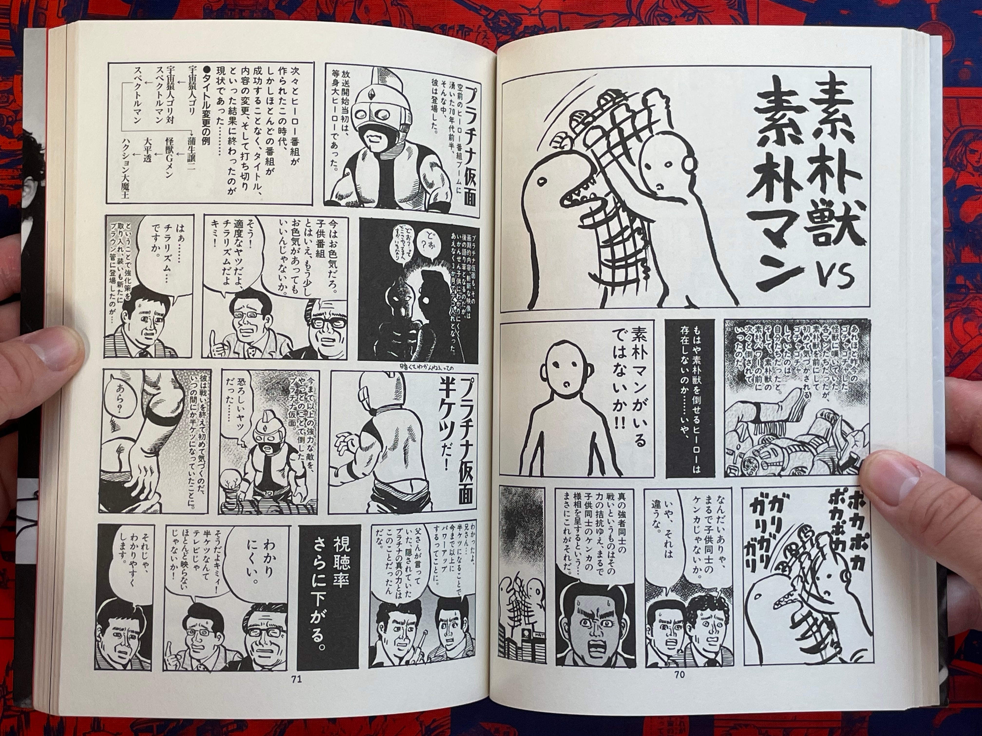 Life of Kaiju 1-2 Full Set by Hori Nobuyuki (2002)