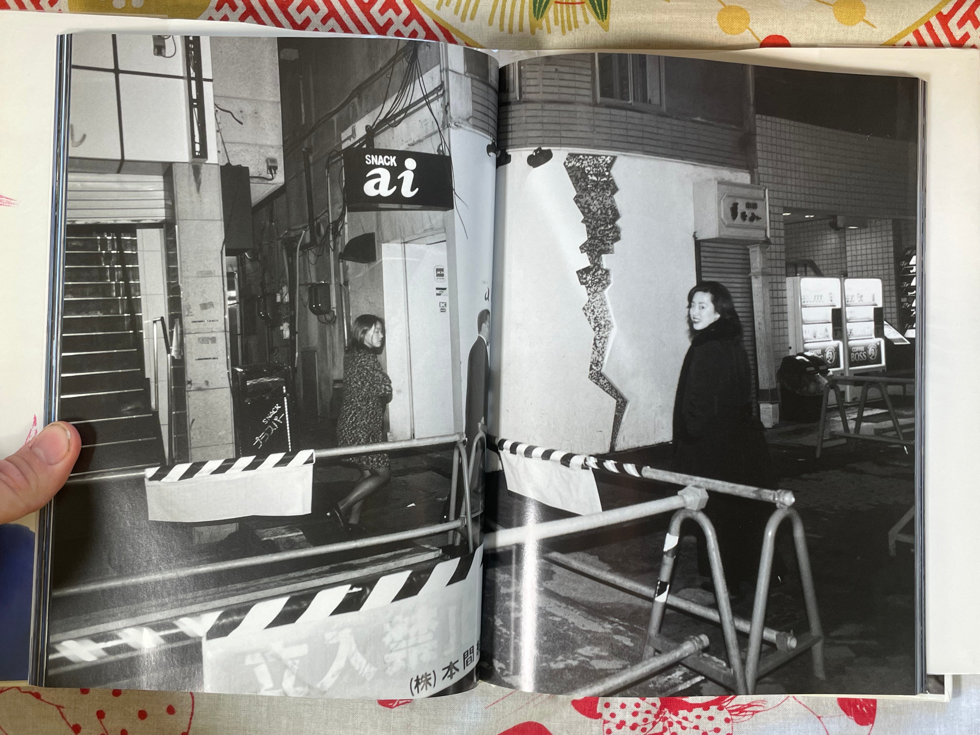 Love Winter by Nobuyoshi Araki (1998)