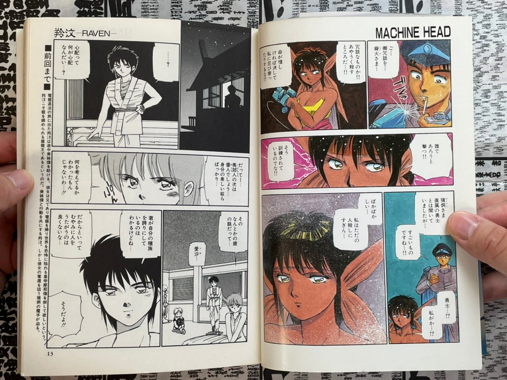 Machine Head Anthology 006 by Shirow Masamune, Hidefumi Kimura, Pure, and More! (1990)-thumbmail-6