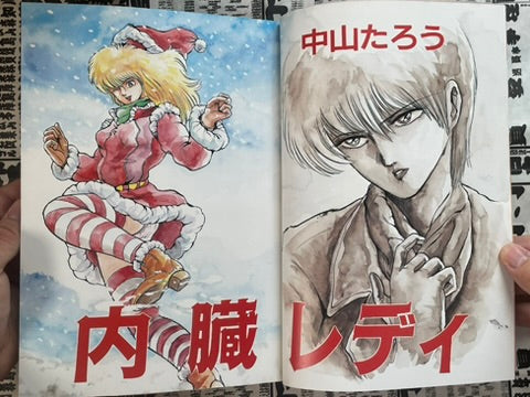 Lemon People No. 81 (2/1988)-thumbmail-5