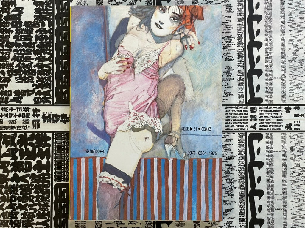 Mama by Takashi Itsuki (1986)-thumbmail-3