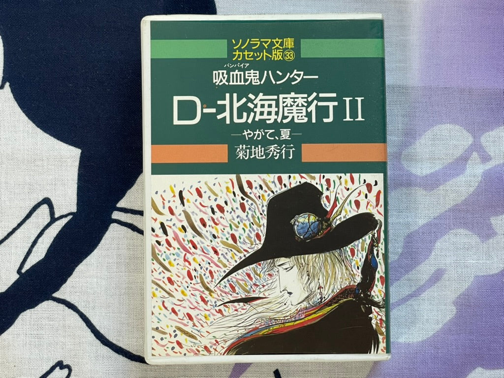 Vampire Hunter D Cassette Story "North Sea Demonic Incident 2"