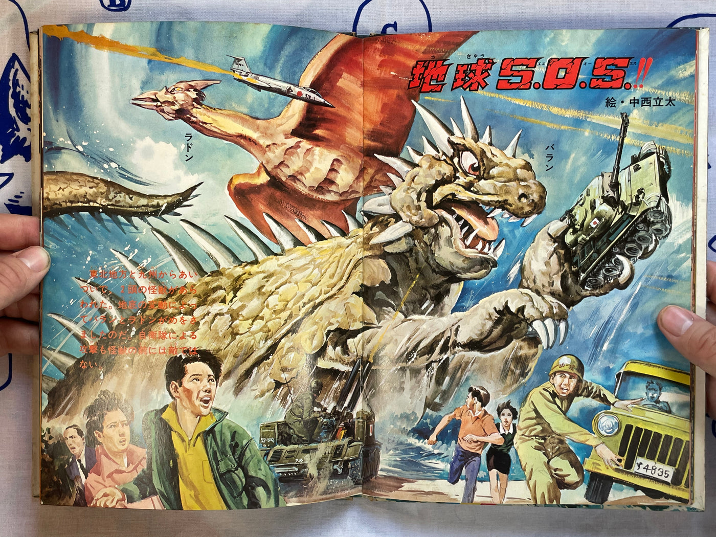 Kaiju Massive Attack - Hardcover by Asahi Sonorama (1970s)