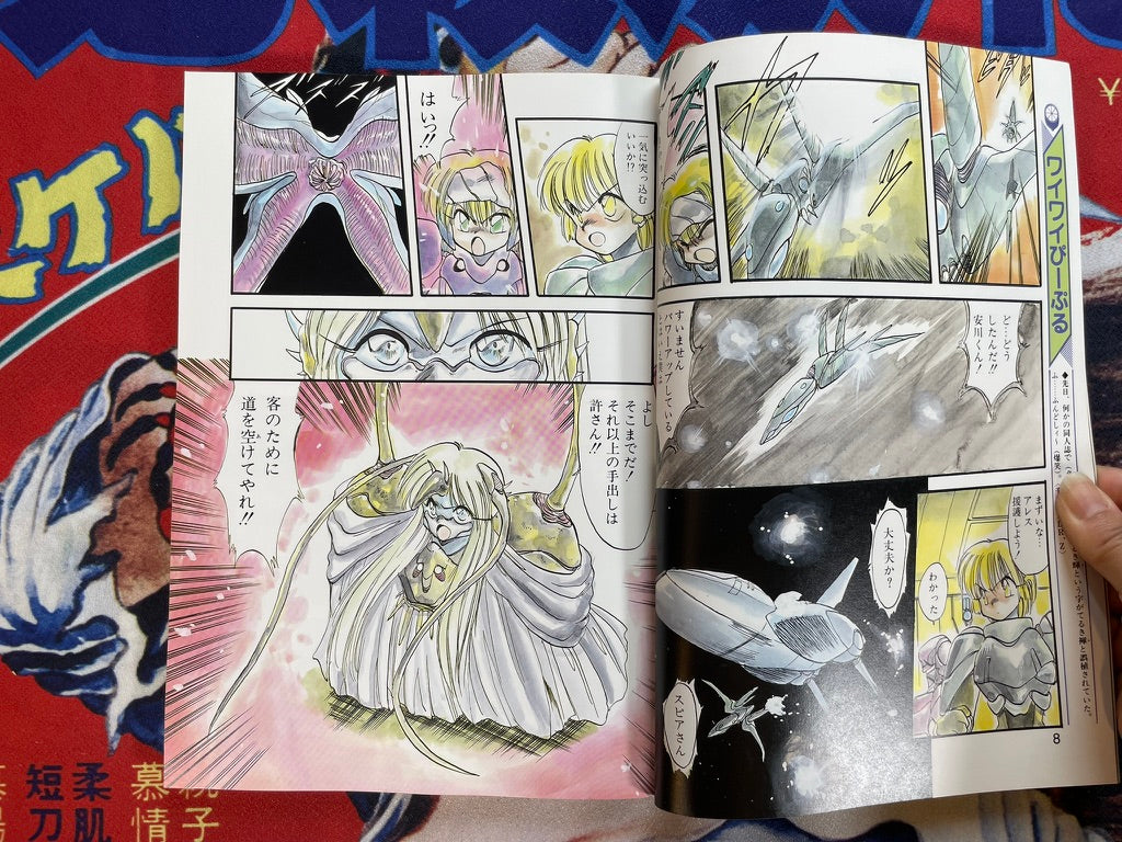 Lemon People No. 151 (10/1992)-thumbmail-7