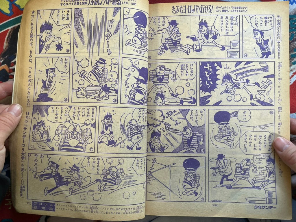 Weekly Shonen Sunday Magazine Vol. 17 (5/1966)