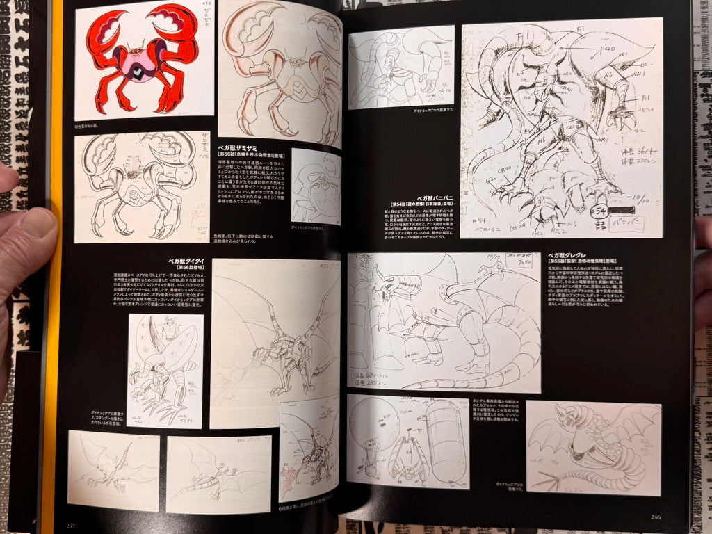 Go Ho Rai Raku Dynamic Robo 70s Design Encyclopedia-thumbmail-23