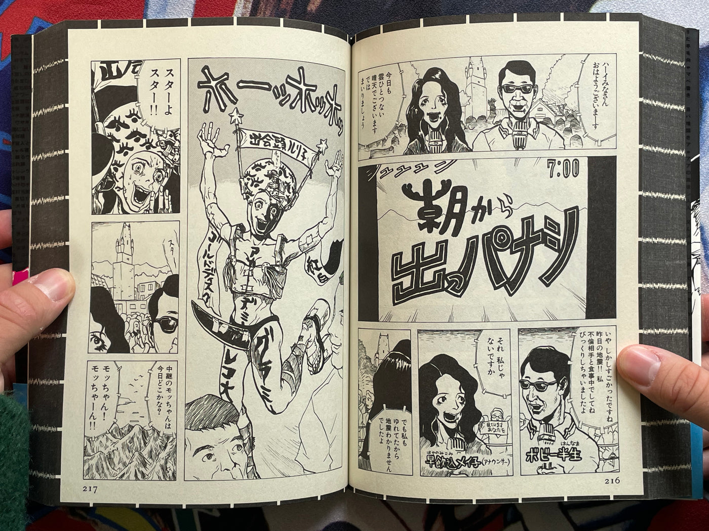 Wagaranna? by Jun Hanyunyuu (1998)