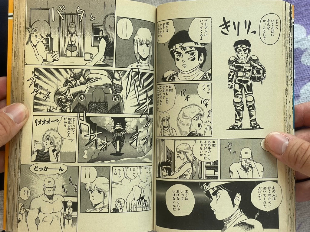 Z Dad by Usune Masatoshi (1984)