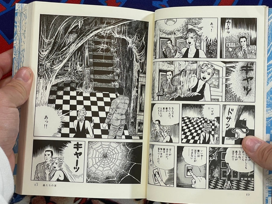 Insect House by Umezz / Umezu Kazuo (2005)