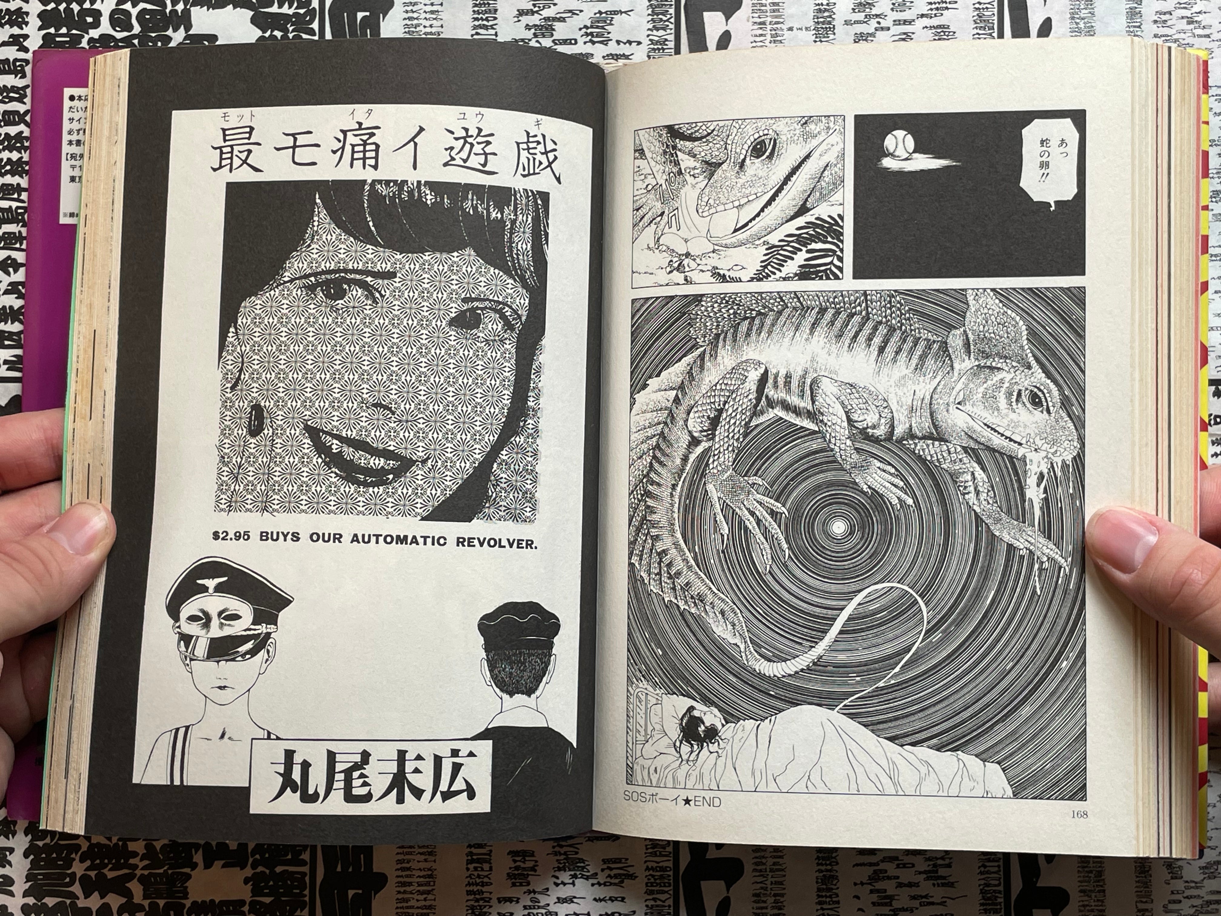 Maruo Jigoku / Maruo Hell Hardcover Tankobon 1-2 Full Set by Suehiro Maruo (2001 Edition)-thumbmail-12