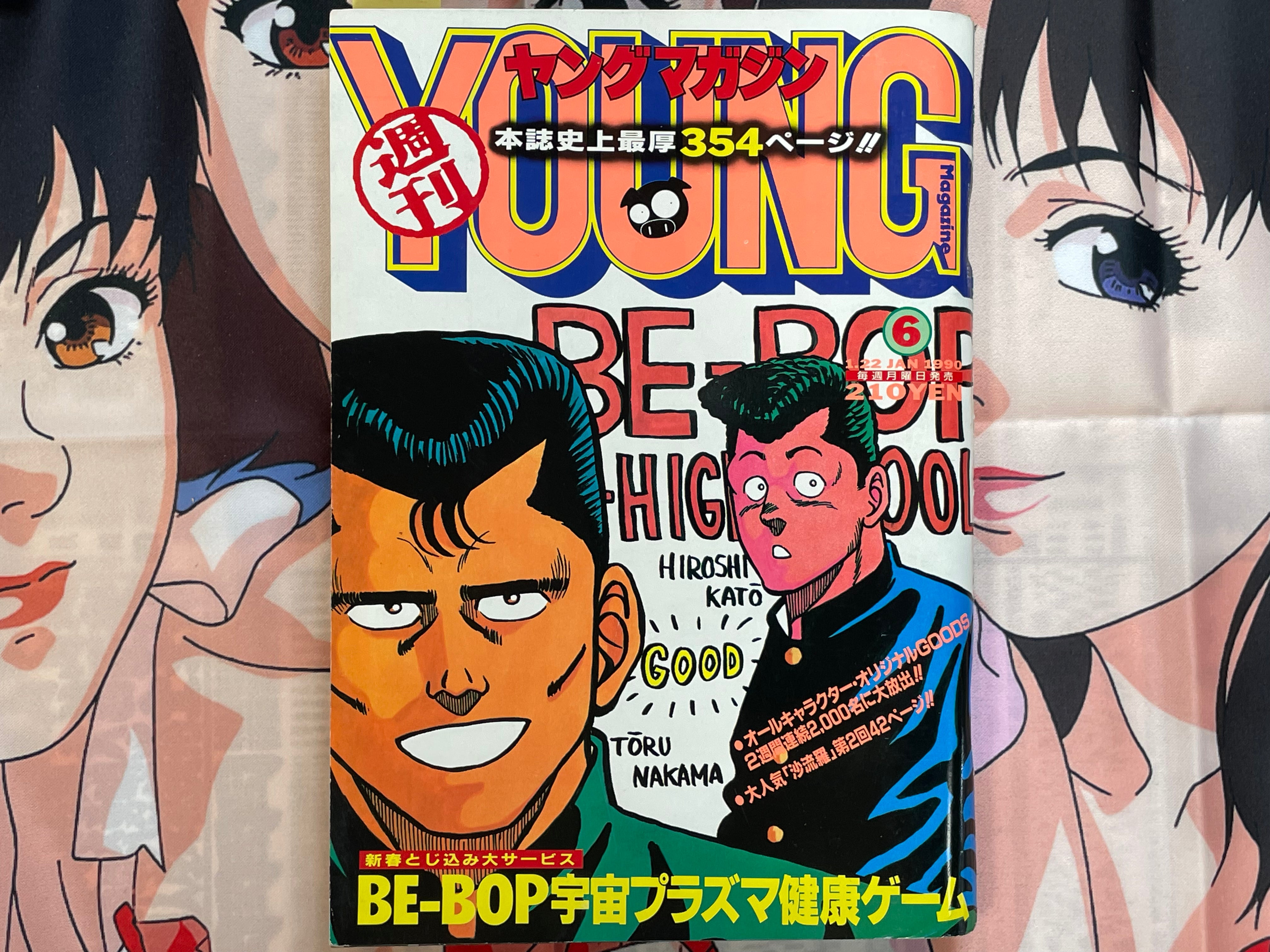 Young Magazine No. 6 (1990/1/22) - Akira Ch. 112-thumbmail-1