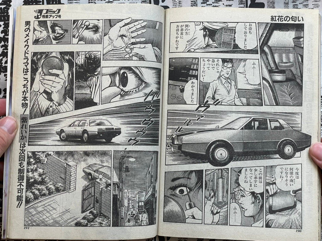 SIGNED J Comic Magazine ft. Toshio Maeda (1997/4)-thumbmail-8