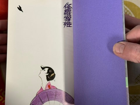 Lady Snowblood / Shura Yuki Hime (1973) Gekiga King Edition by Kazuo Kamimura & Kazuo Koike
