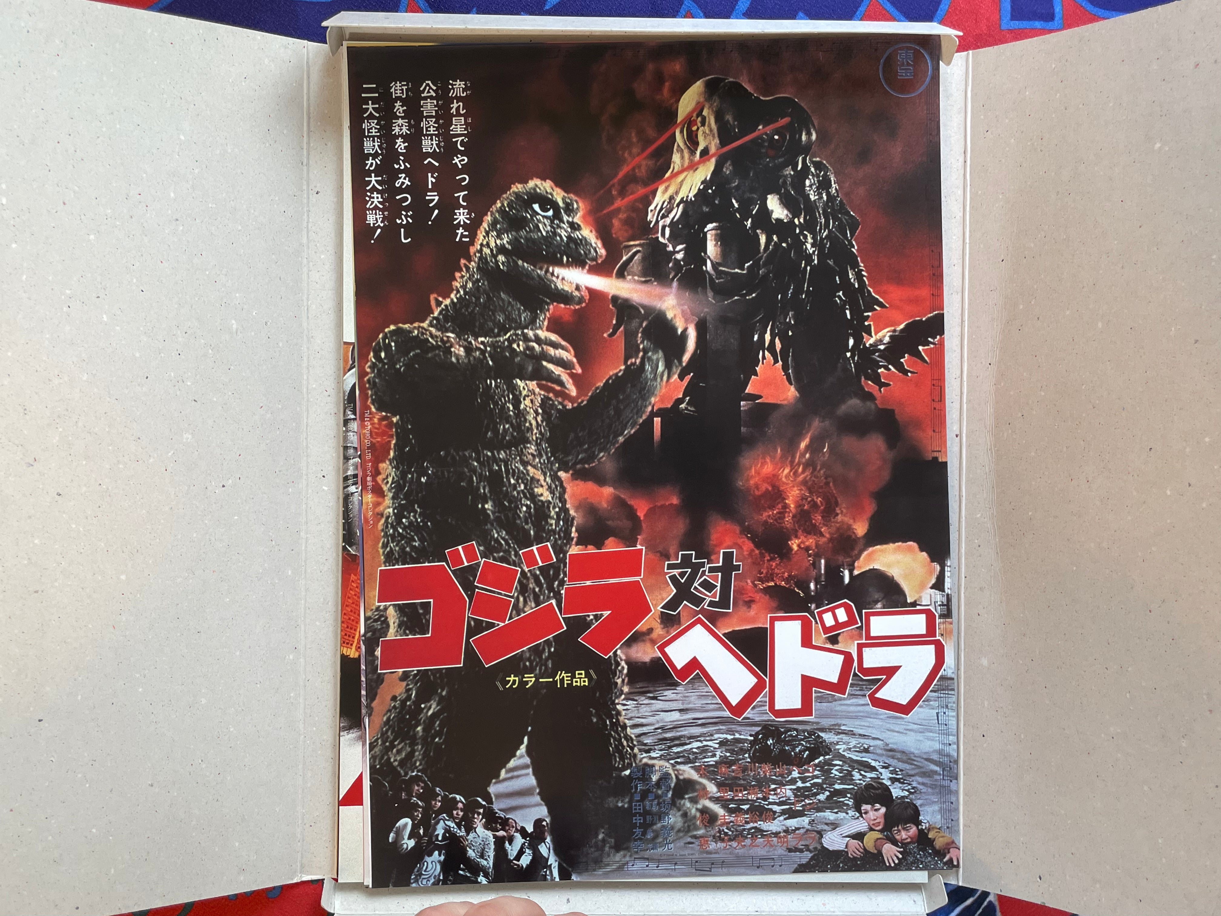 Godzilla Gekijo Poster Collection 47 Sheets by Toho-thumbmail-16