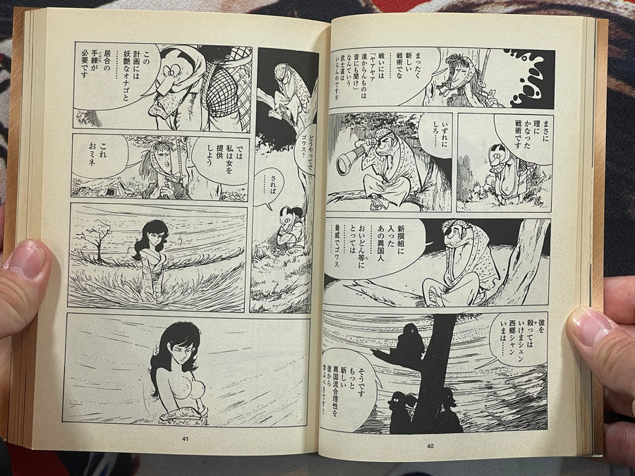 Bakumatsu Yankee by Monkey Punch (2003)