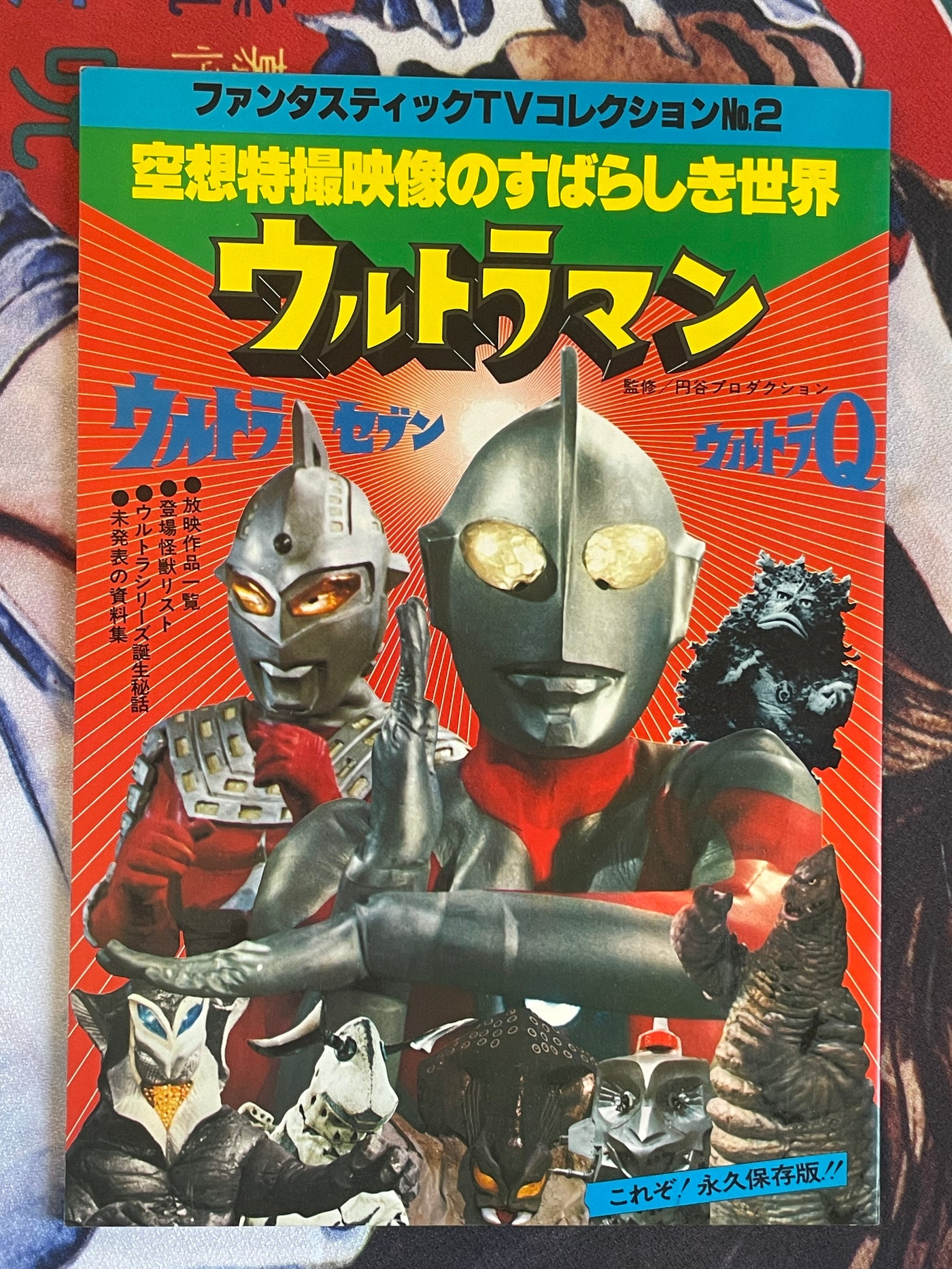 Fantastic TV Collection Ultraman Ultraseven Ultra Q (1978) · Japan Book ...