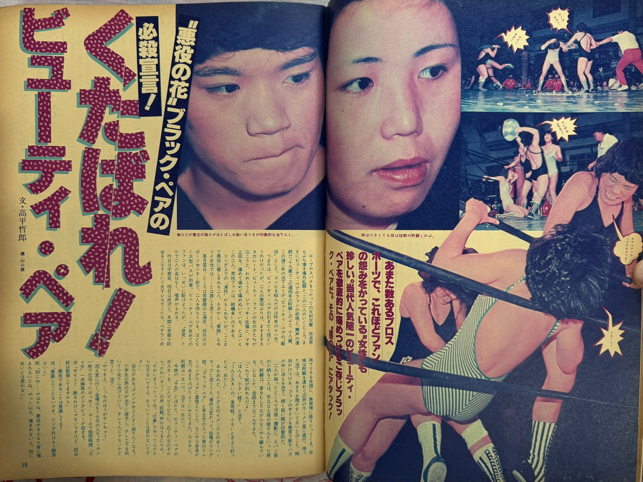 Apache Magazine (1977/7)