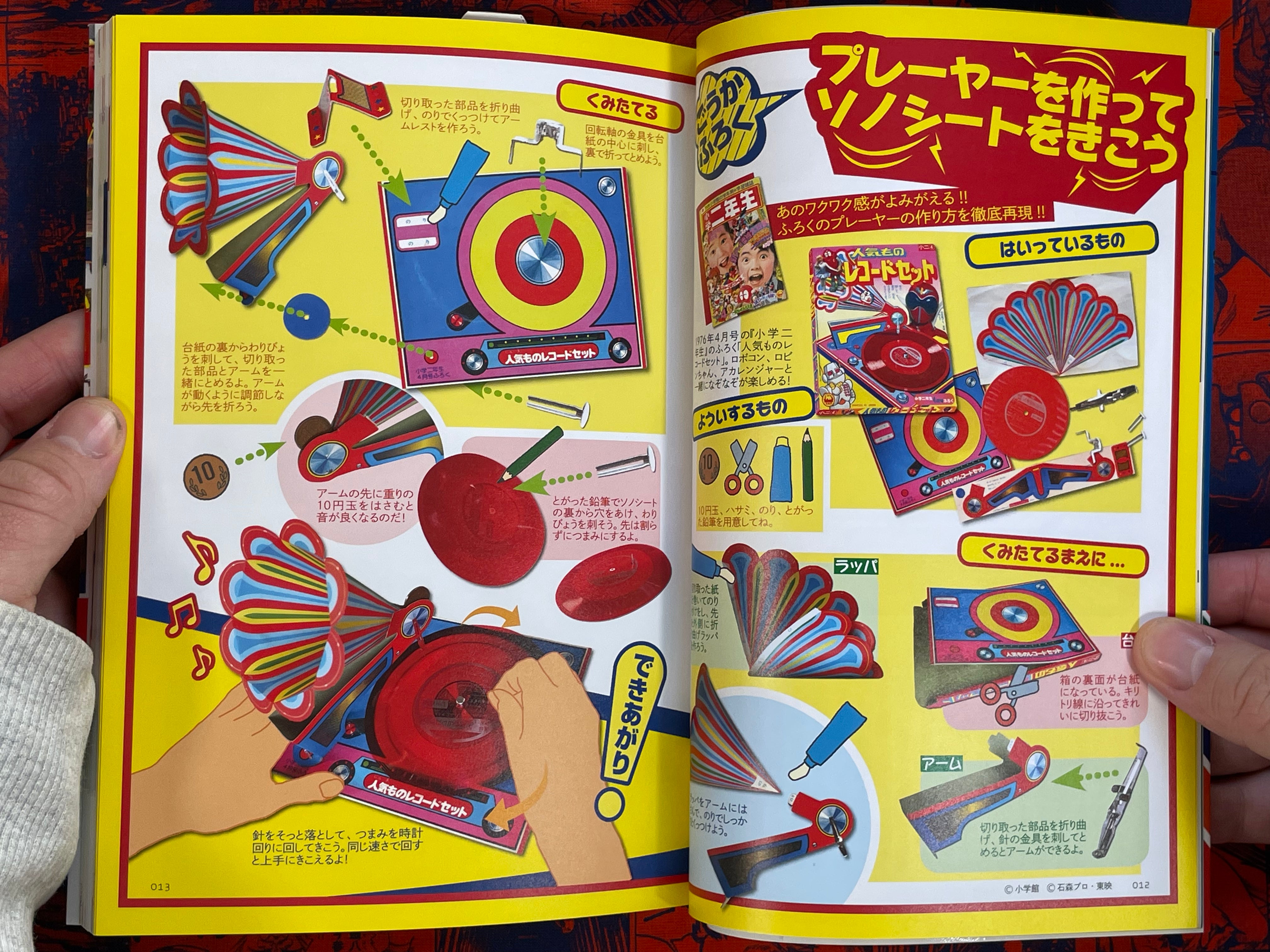 Japan Nostalgic Sono Sheet Compendium (2017)