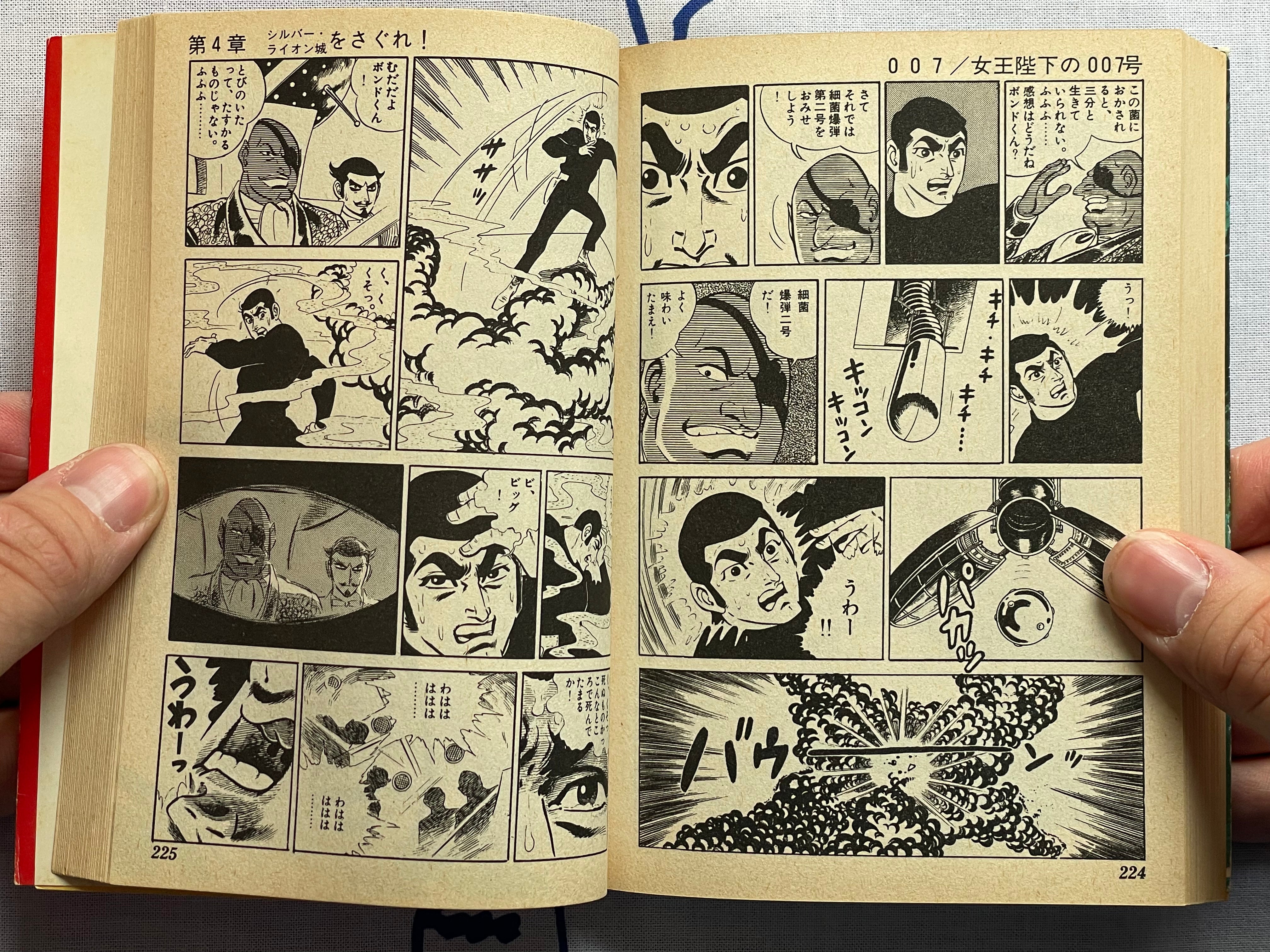 007: On Her Majesty's Secret Service by Takao Saito (Bunko Edition/1980)-thumbmail-11