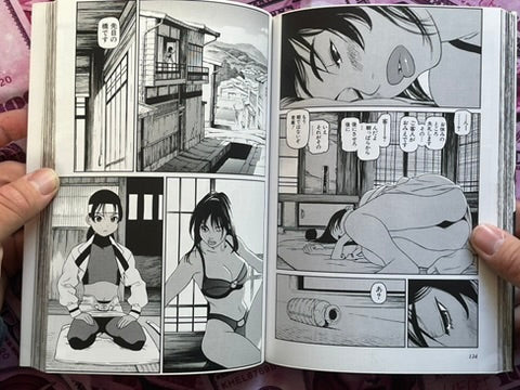 One-Eyed Beast Mitsuyoshi 1-2 (of 3) Set by Tetsuro Ueyama (2003)