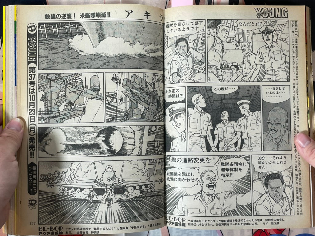 Young Magazine No. 36 (1989/10/30) - Akira Ch. 107-thumbmail-6