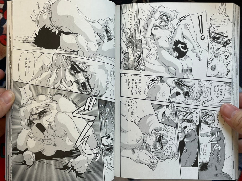 Anisama Gomen Asobase by N.O. Chachamaru (1997)
