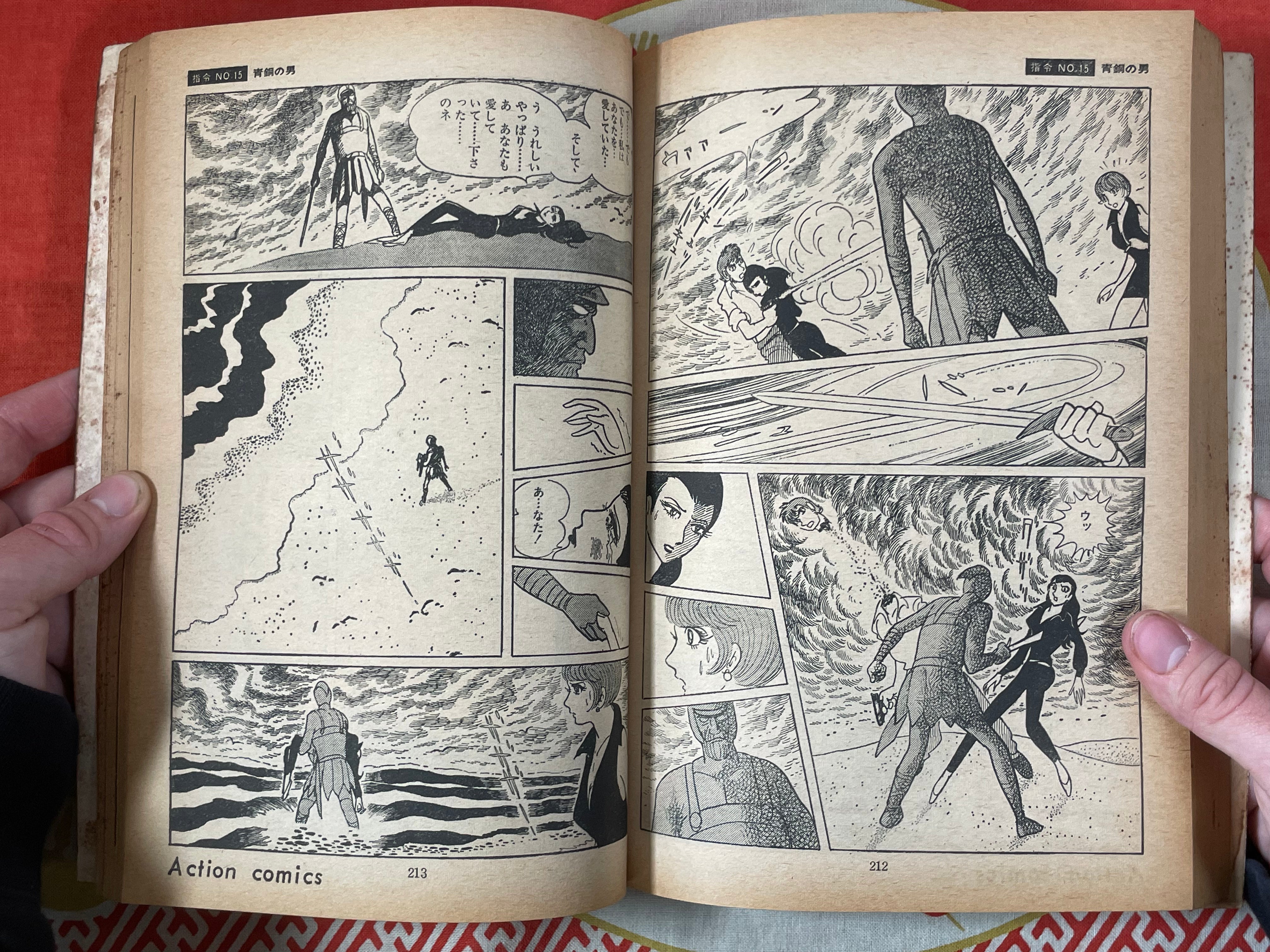009-1 (1969/4) by Ishimori Shotaro · Japan Book Hunter 009-1 (1969/4) by Ishimori Shotaro · Japan Book Hunter