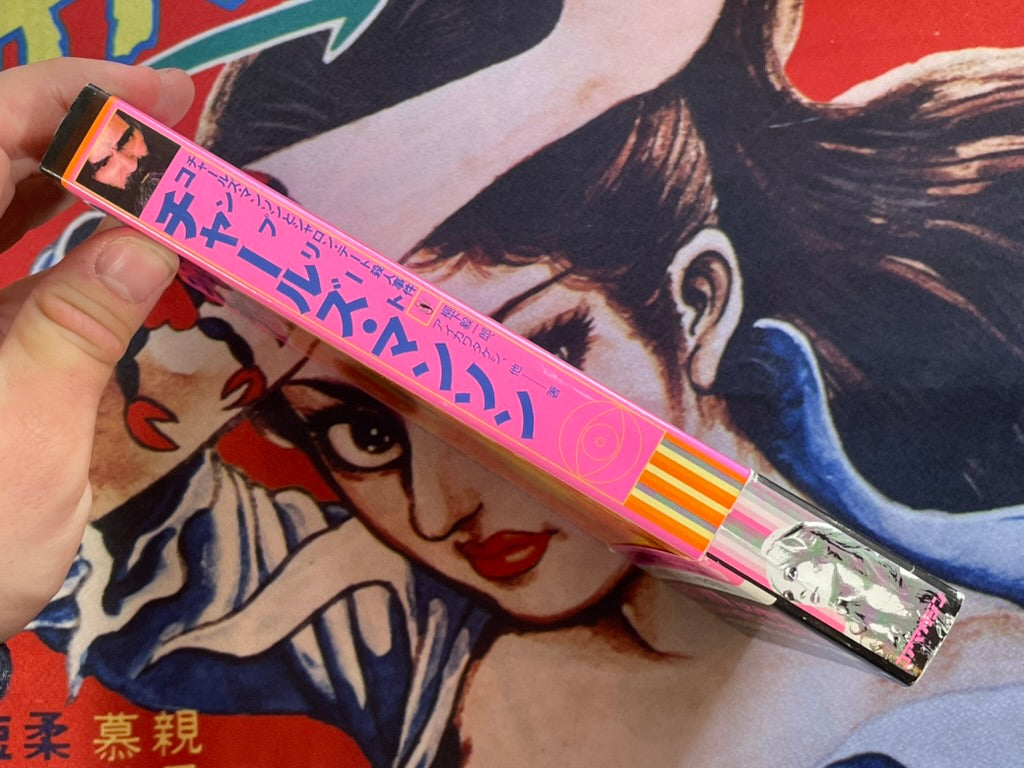 Complete Charles Manson by Core Magazine (1999)