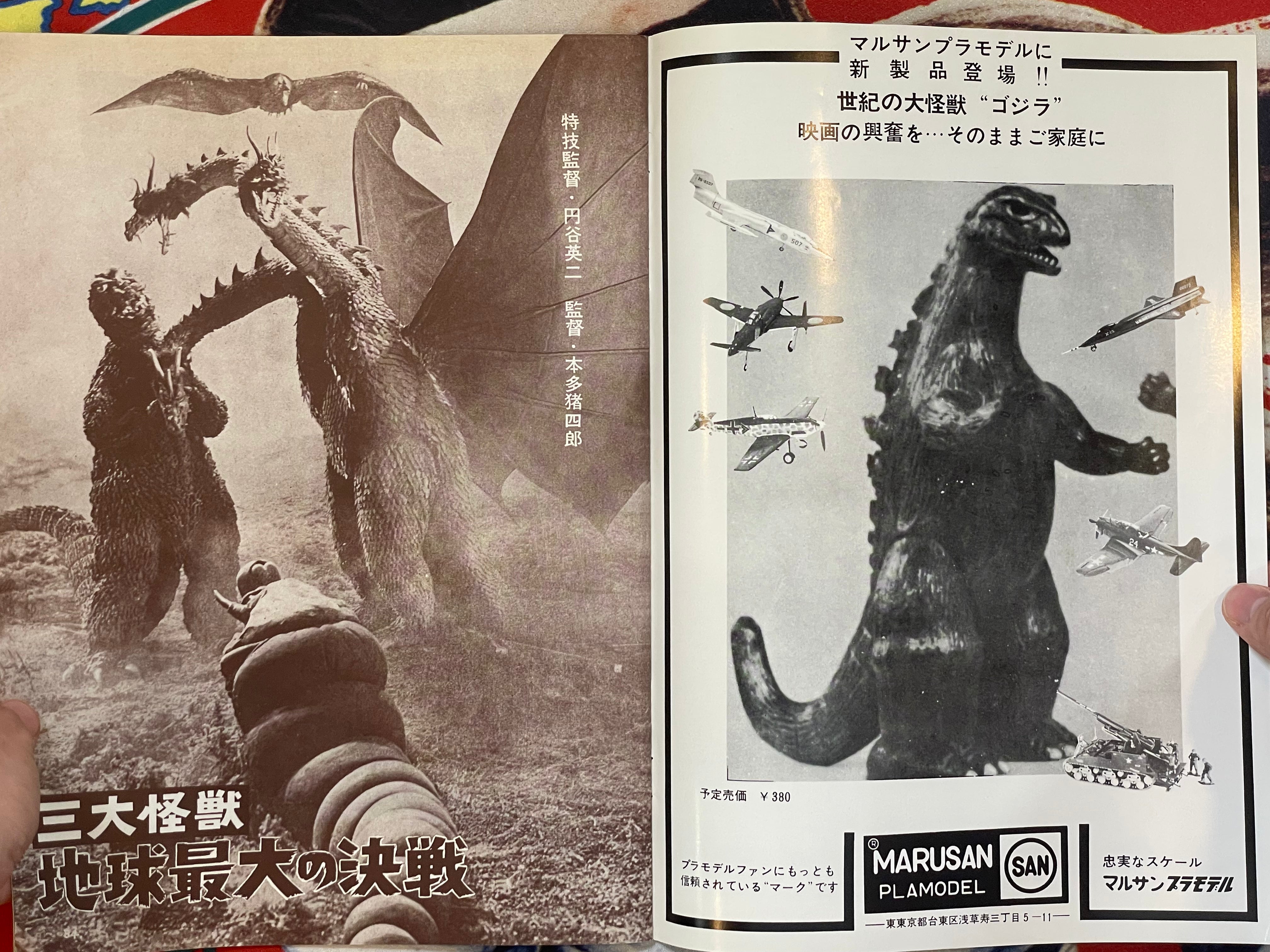 Ghidorah The Three-Headed Monster - Movie Promo Set by Toho Champion Festival-thumbmail-5