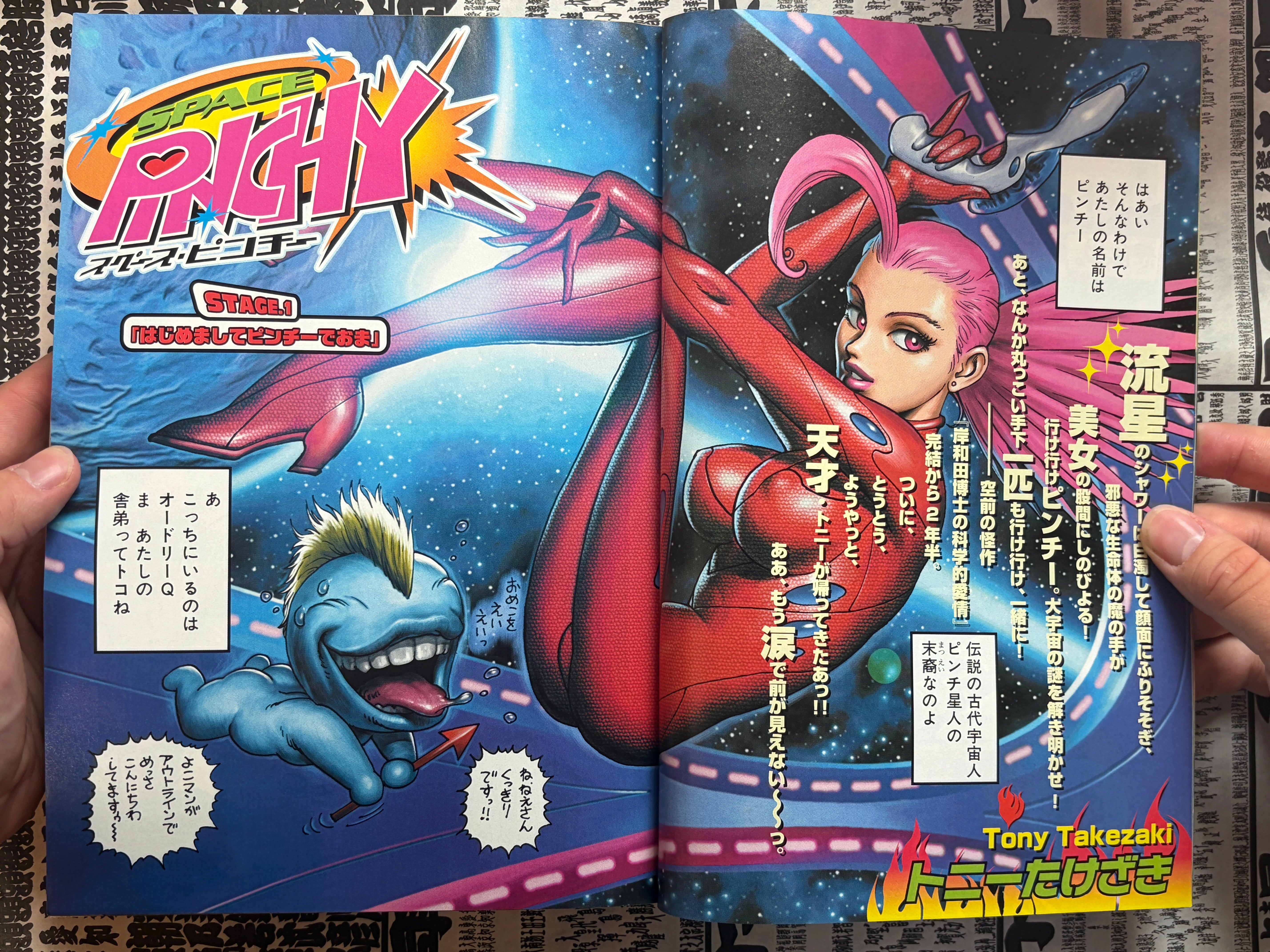 Afternoon Magazine - Space Pinchy First Appearance by Tony Takezaki + More (2/2001)-thumbmail-3
