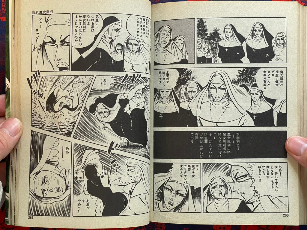 School of the Holy Beast by Ryuji Sawada & Norifumi Suzuki (1974)