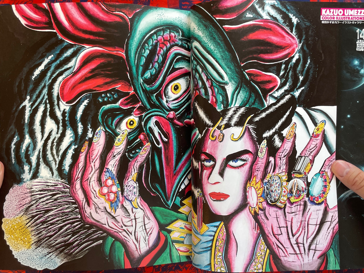 Kazuo Umezu Dissection Magazine (2025/7)
