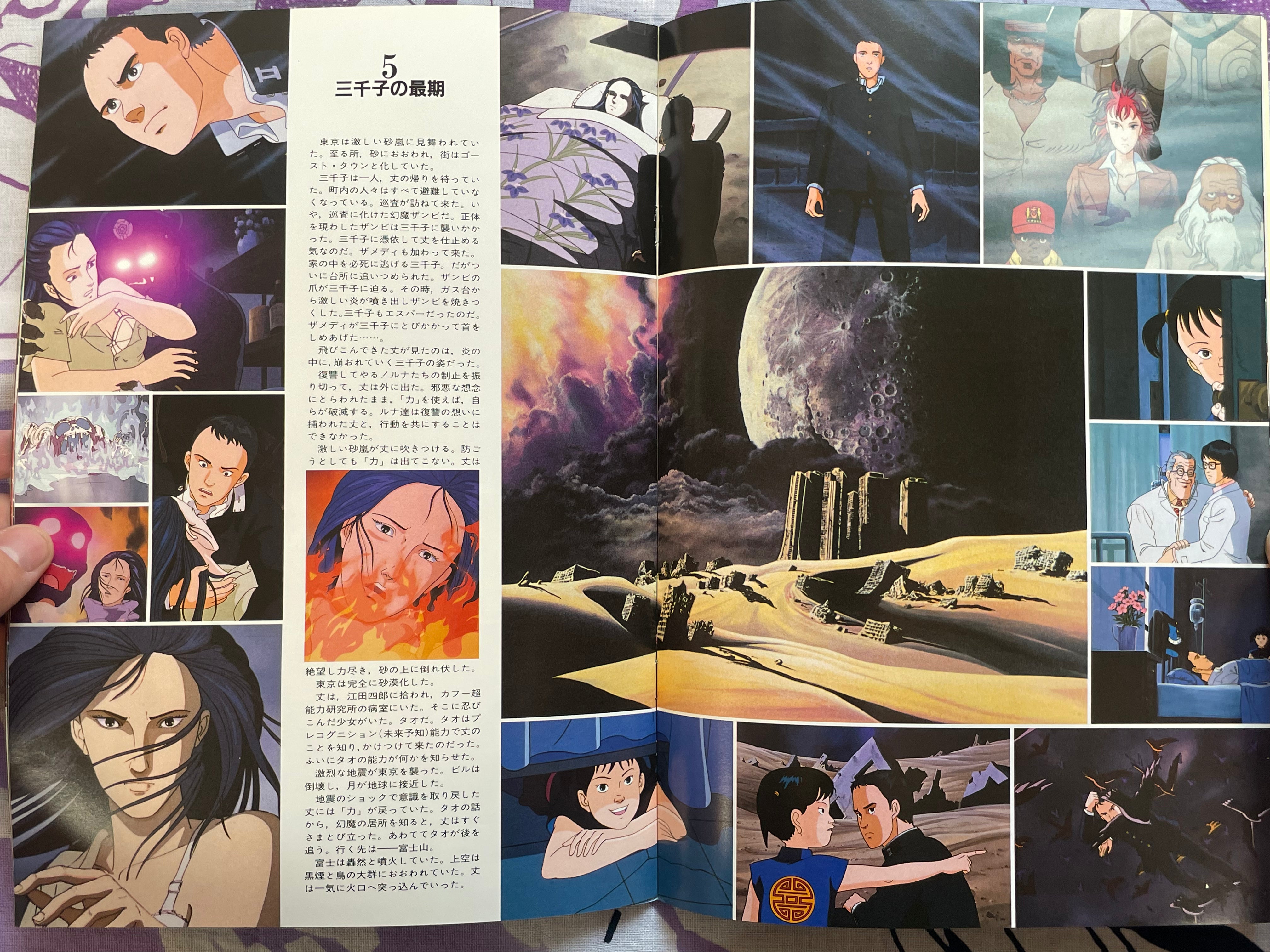 Harmagedon Movie Pamphlet + Flyer by Ishimori Shotaro