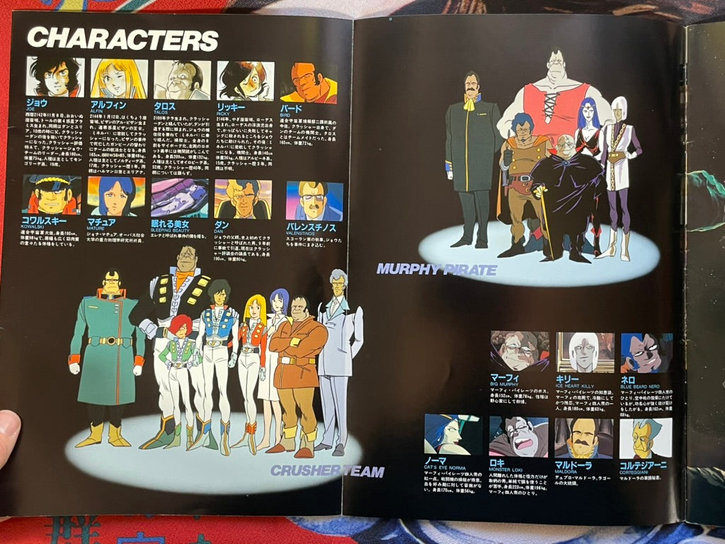 Crusher Joe - Movie Pamphlet (1983)