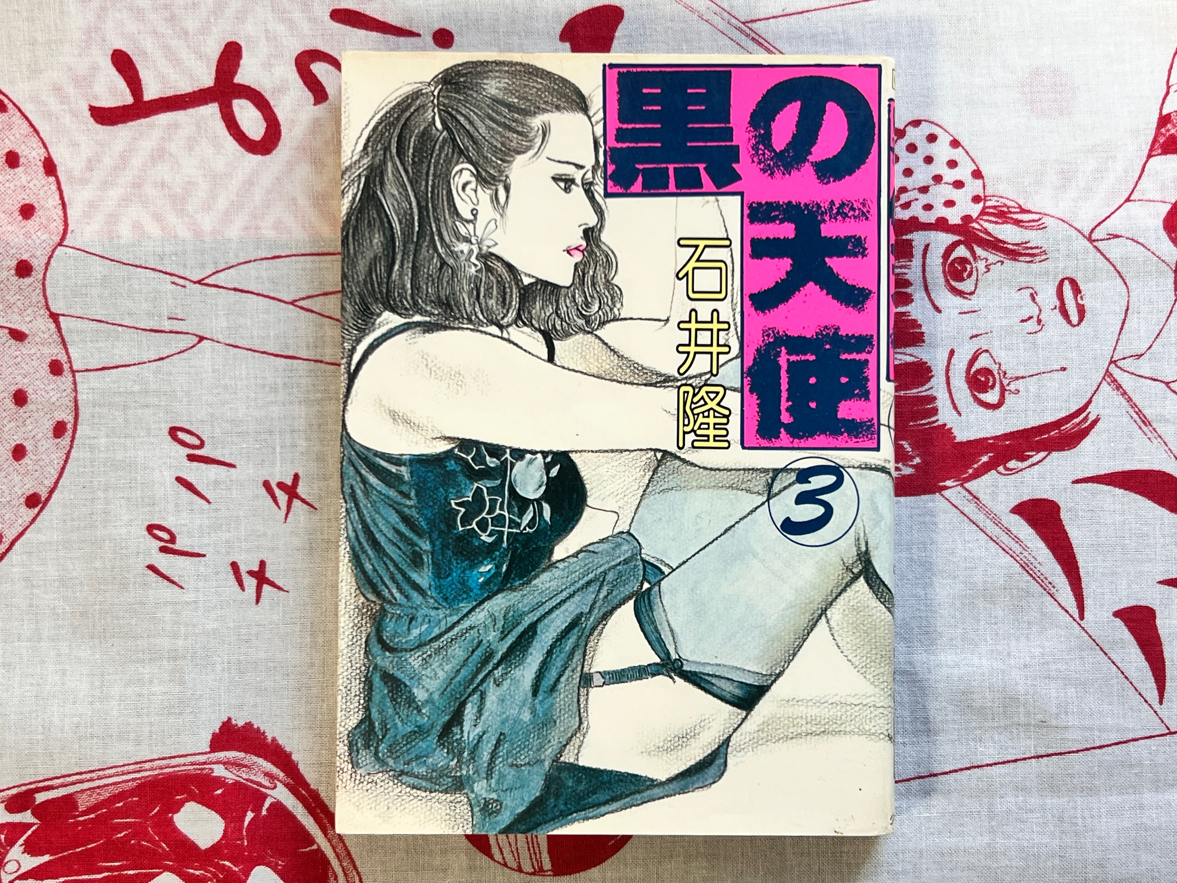 Black Angel 1-3 Complete Set by Ishii Takashi (1984)