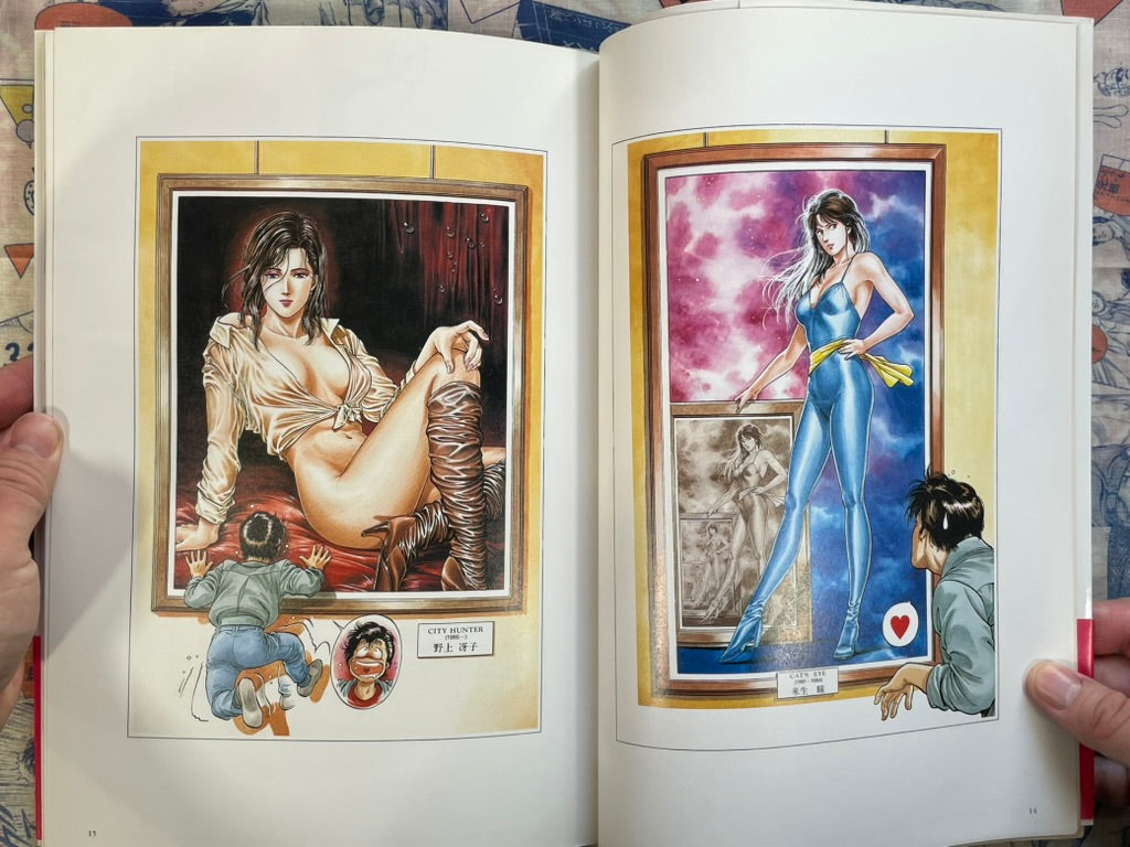 Tsukasa Hojo Illustrations (1991)